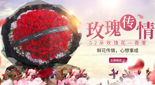 浙江省台州椒江区鲜花速递